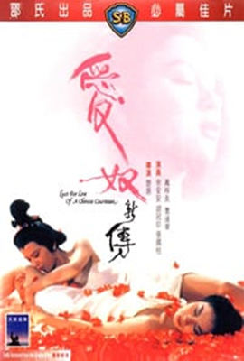 爱奴新传(全集)