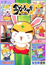 全力兔子 第二季(全集)
