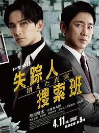 失踪者搜寻组 消失的真相(全集)