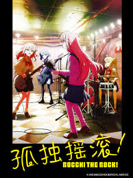 孤独摇滚(上)