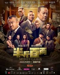 半斤百两