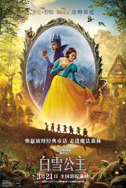 白雪公主2025