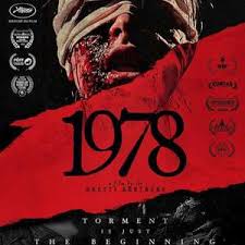 战栗1978
