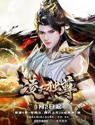 凌天独尊