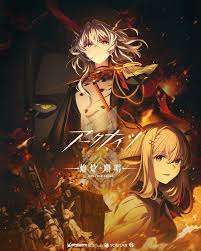 明日方舟：焰烬曙明国语