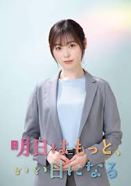 明天会更美好