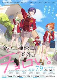 帝乃三姐妹原来很好搞定(全集)