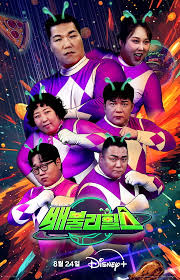 饱腹之战