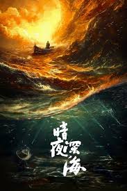 沉默的荣耀