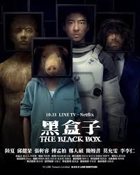 黑盒子(全集)