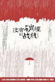 隐锋