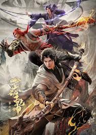 武动乾坤 第六季(全集)