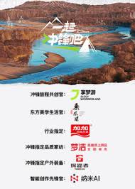 一起冲锋吧
