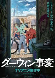 达尔文事变(全集)