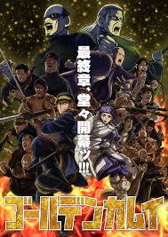 黄金神威 最终章(全集)