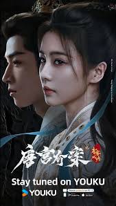 唐宫奇案之青雾风鸣 第01集