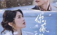 你藏于星夜(全集)
