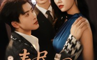春尽人不归(全集)