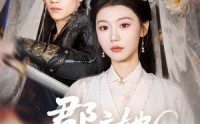 郡主她飒爆京城(全集)