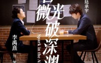 我自微光破深渊(全集)