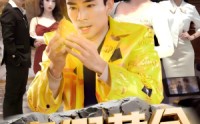 真假黄金(全集)