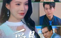爱是一道光(全集)