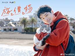 旅行和我和猫(全集)