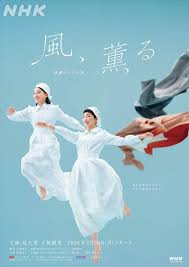 风，带有香气