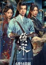 侦宋(全集)