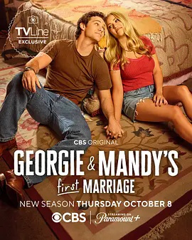 乔治和曼迪的头婚生活第三季